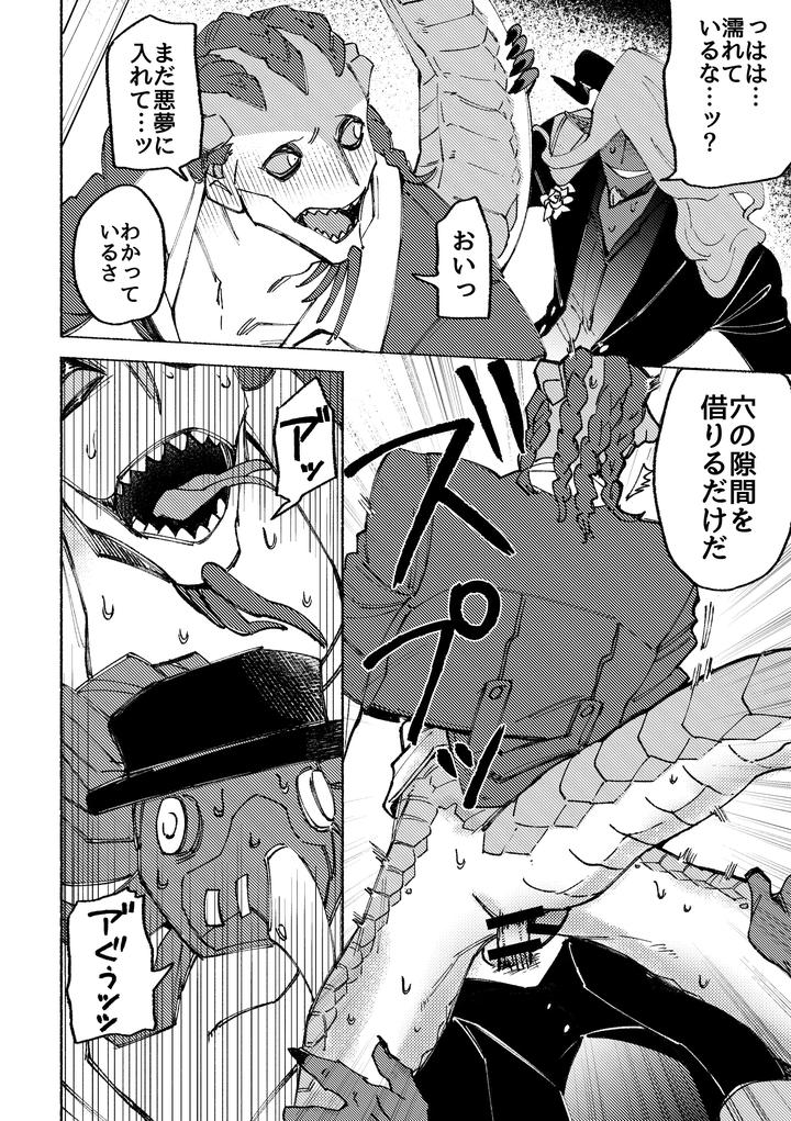 Identity-V-Dj-A-Room-You-Cant-Leave-Unless-You-Have-Sex-By-Dainibyoutounakameguro-Jp page 20