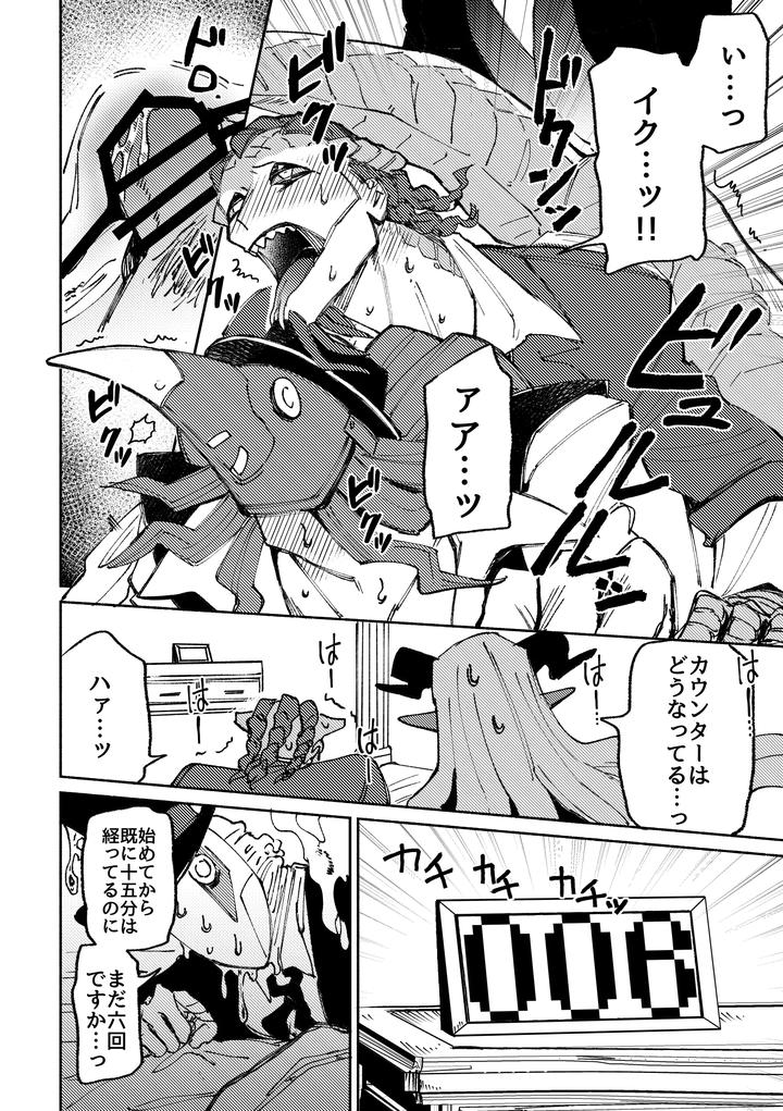 Identity-V-Dj-A-Room-You-Cant-Leave-Unless-You-Have-Sex-By-Dainibyoutounakameguro-Jp page 22
