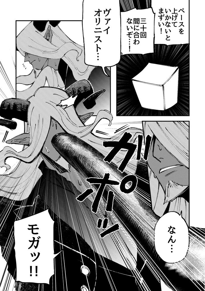 Identity-V-Dj-A-Room-You-Cant-Leave-Unless-You-Have-Sex-By-Dainibyoutounakameguro-Jp page 23