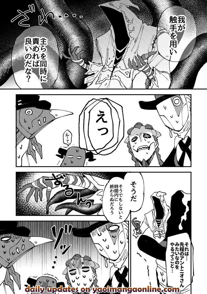 Identity-V-Dj-A-Room-You-Cant-Leave-Unless-You-Have-Sex-By-Dainibyoutounakameguro-Jp page 27