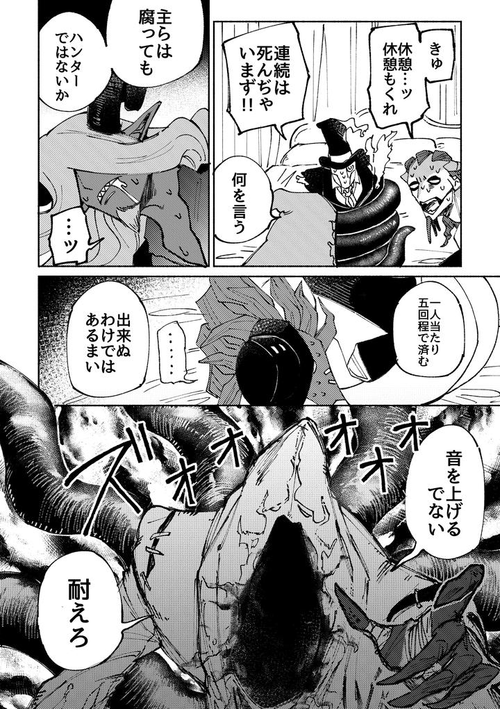 Identity-V-Dj-A-Room-You-Cant-Leave-Unless-You-Have-Sex-By-Dainibyoutounakameguro-Jp page 28