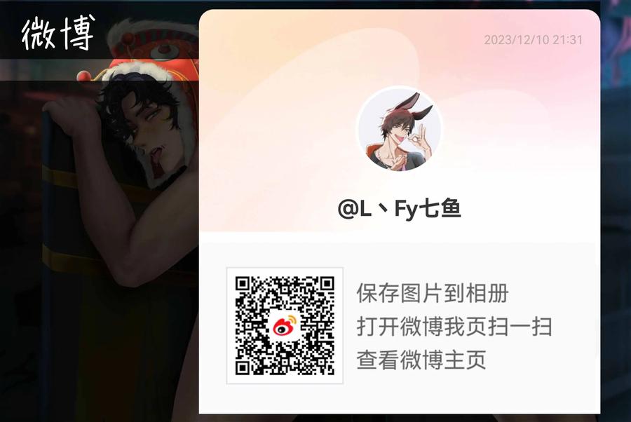 Identity-V-Dj-Acrobat-Praying-For-Rain-By-L-Fy-Qiyu-Uncensored-Chn page 90