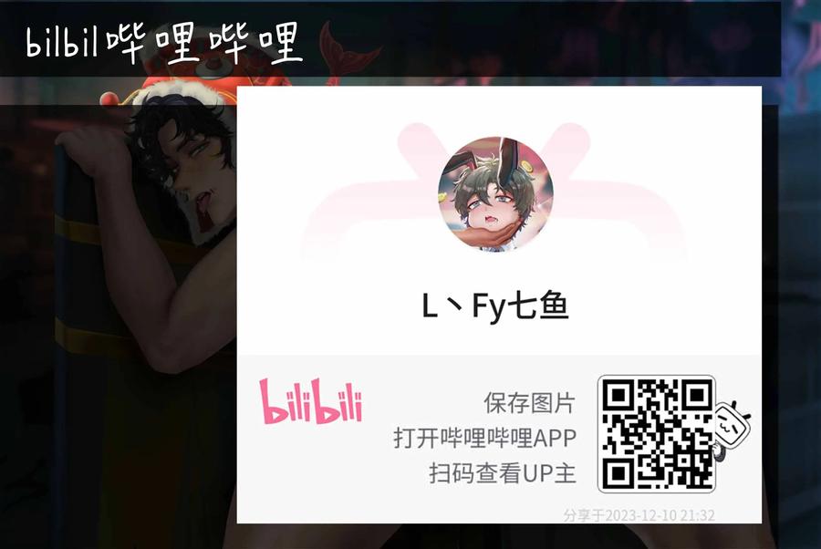 Identity-V-Dj-Acrobat-Praying-For-Rain-By-L-Fy-Qiyu-Uncensored-Chn page 91