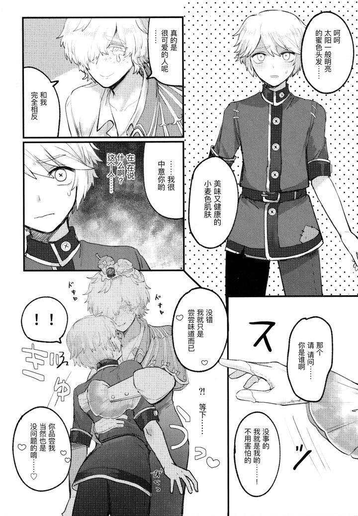 Identity-V-Dj-Alternative-By-Tendenbarabara-Chn page 10