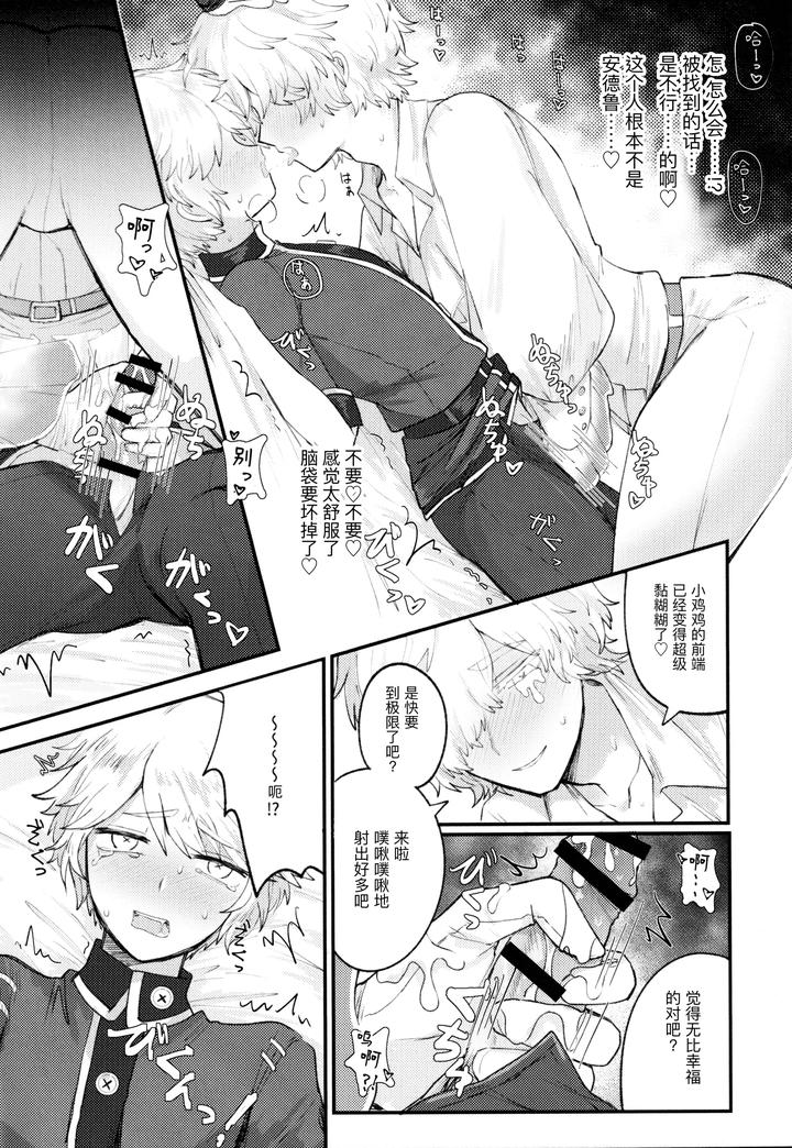Identity-V-Dj-Alternative-By-Tendenbarabara-Chn page 14
