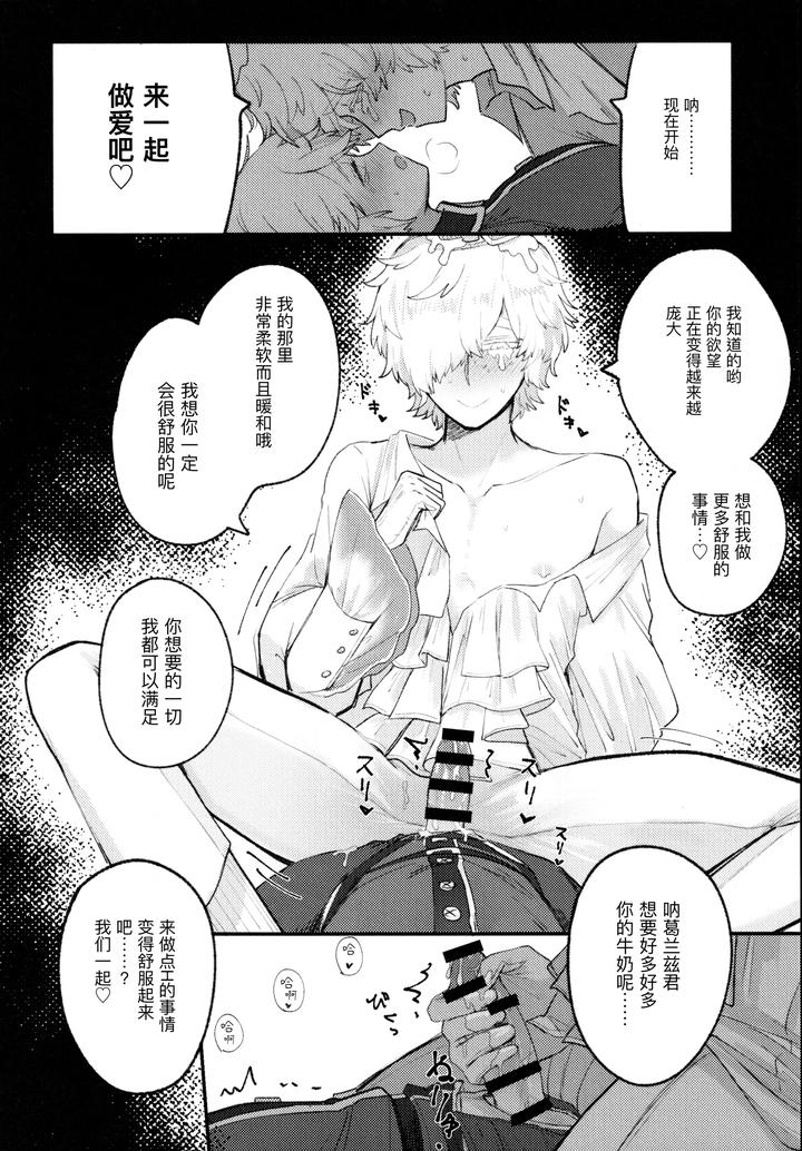 Identity-V-Dj-Alternative-By-Tendenbarabara-Chn page 16