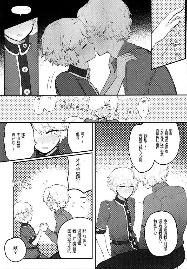 Identity-V-Dj-Alternative-By-Tendenbarabara-Chn page 22