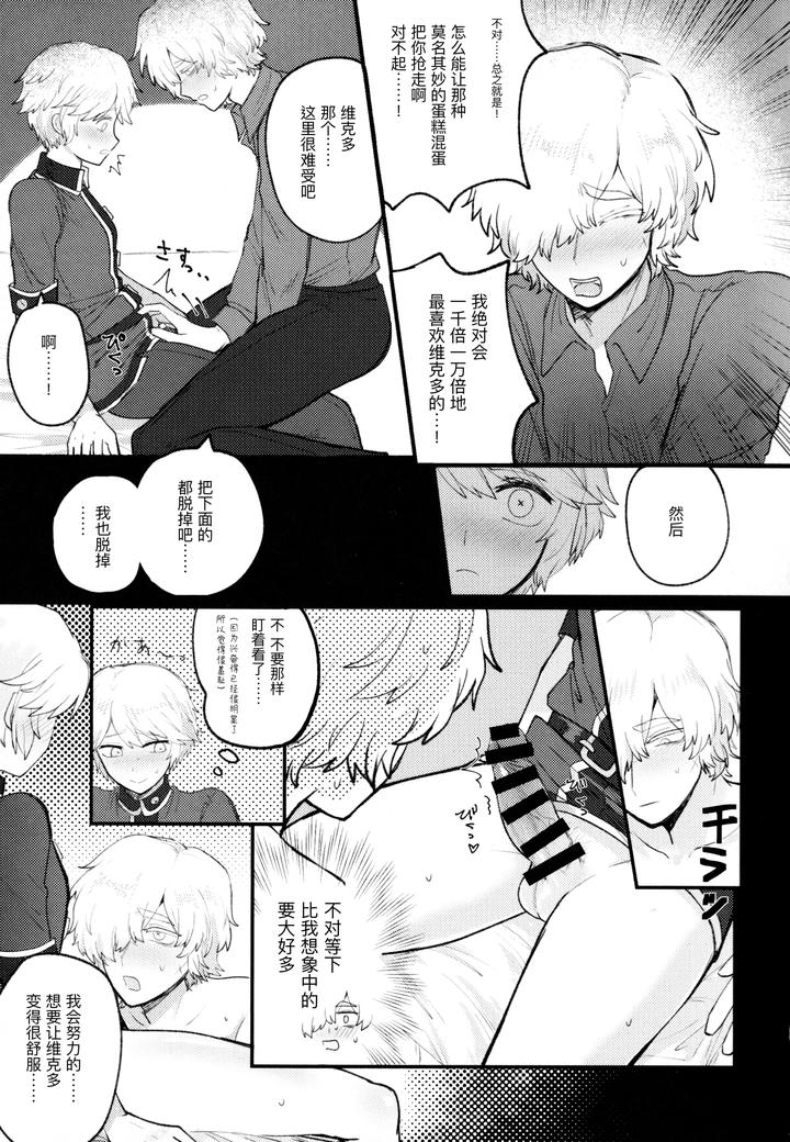 Identity-V-Dj-Alternative-By-Tendenbarabara-Chn page 23