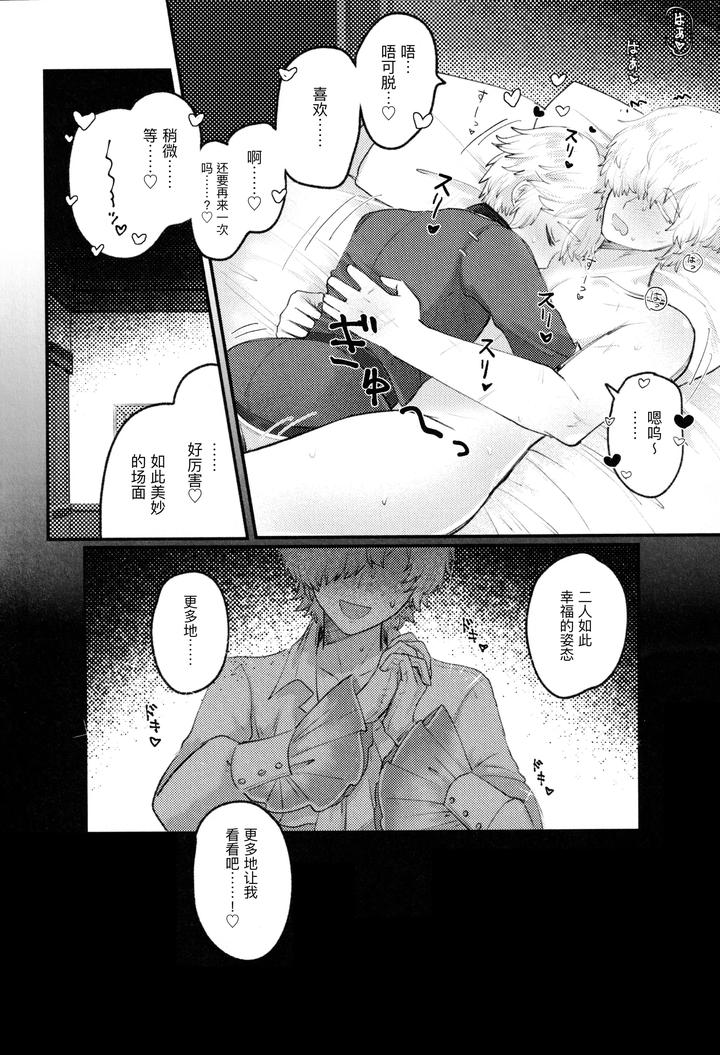 Identity-V-Dj-Alternative-By-Tendenbarabara-Chn page 36