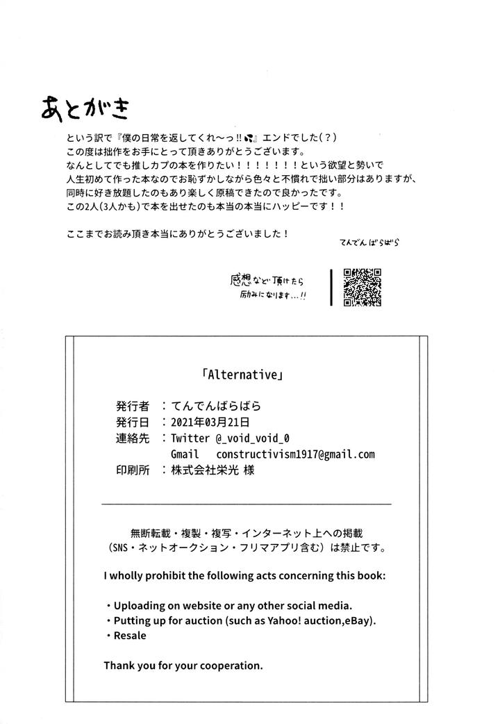 Identity-V-Dj-Alternative-By-Tendenbarabara-Chn page 38