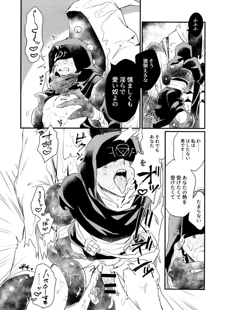Identity-V-Dj-Anata-Ni-Gohoushi-Sasete-Kudasai-By-13-Takota-Jp page 10