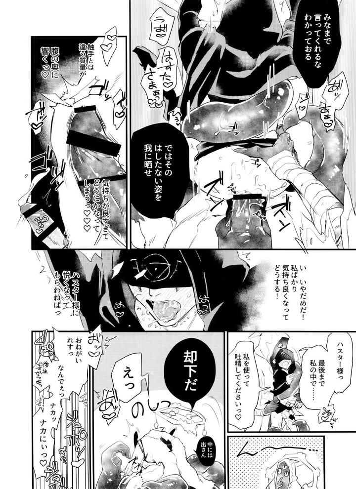 Identity-V-Dj-Anata-Ni-Gohoushi-Sasete-Kudasai-By-13-Takota-Jp page 11