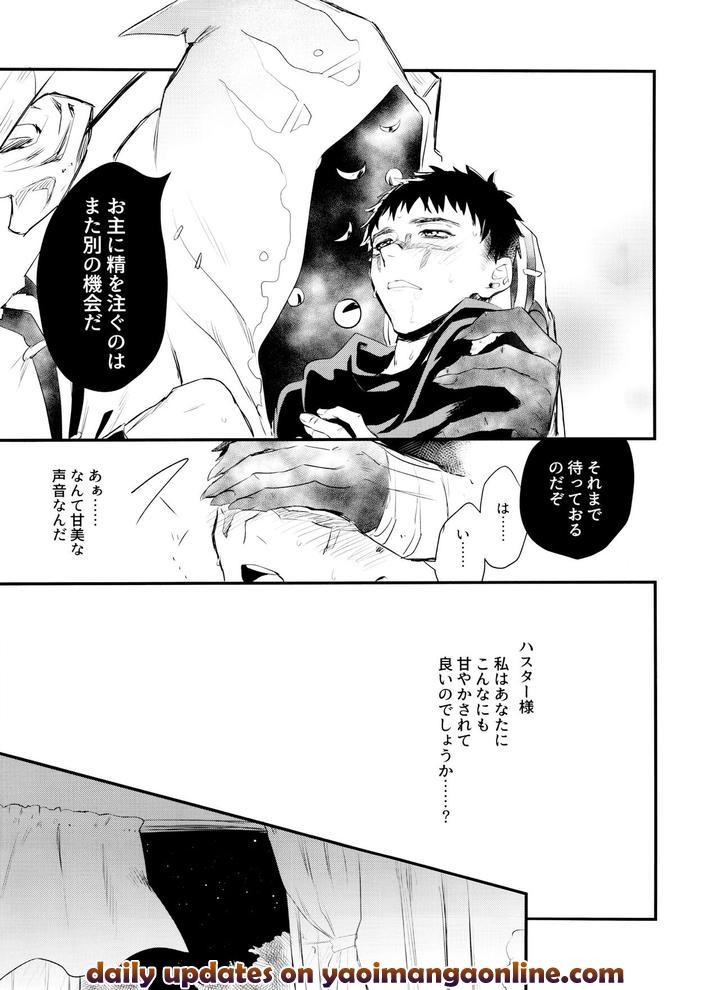 Identity-V-Dj-Anata-Ni-Gohoushi-Sasete-Kudasai-By-13-Takota-Jp page 14