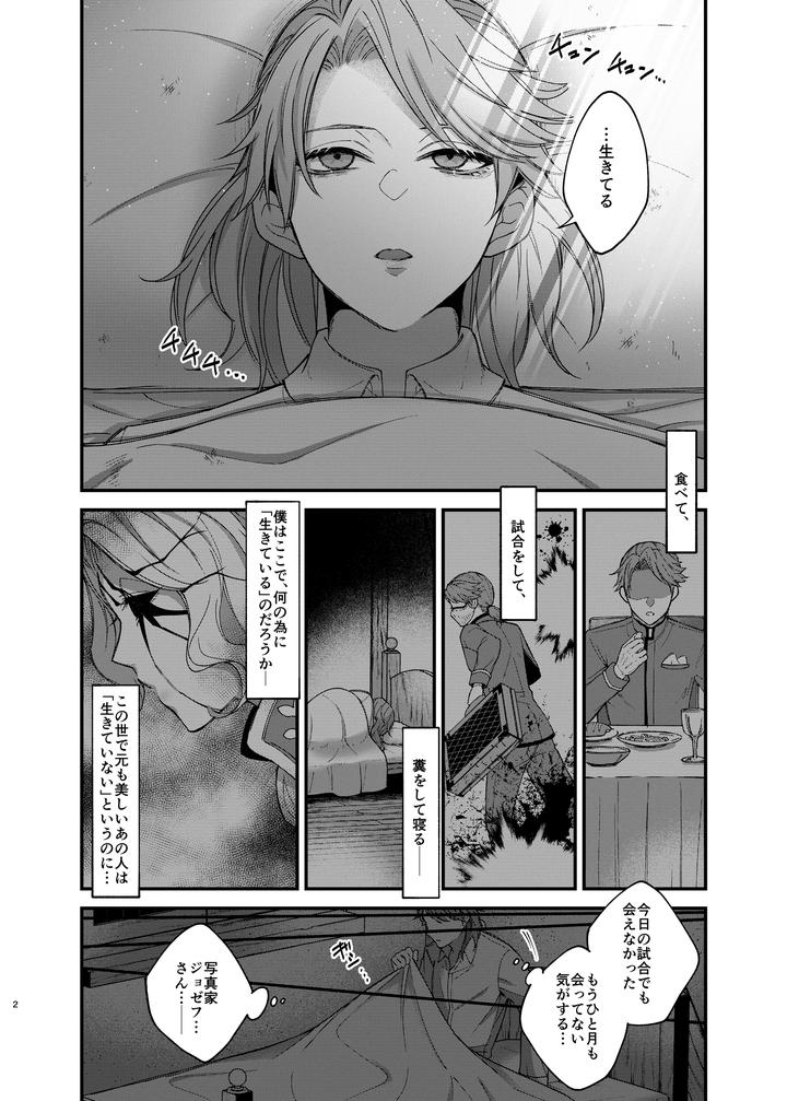 Identity-V-Dj-Azu-Changaikaseteageru♡-By-Onaka-Suita-Roge-Jp page 4