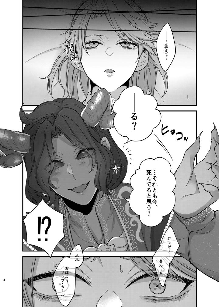 Identity-V-Dj-Azu-Changaikaseteageru♡-By-Onaka-Suita-Roge-Jp page 6