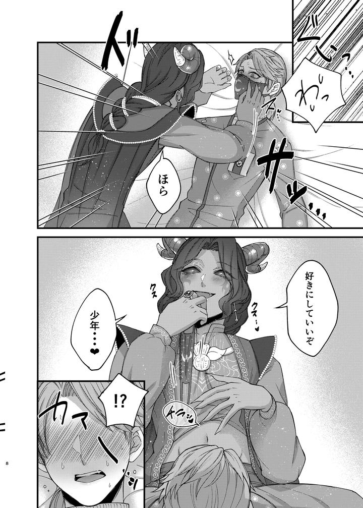 Identity-V-Dj-Azu-Changaikaseteageru♡-By-Onaka-Suita-Roge-Jp page 10