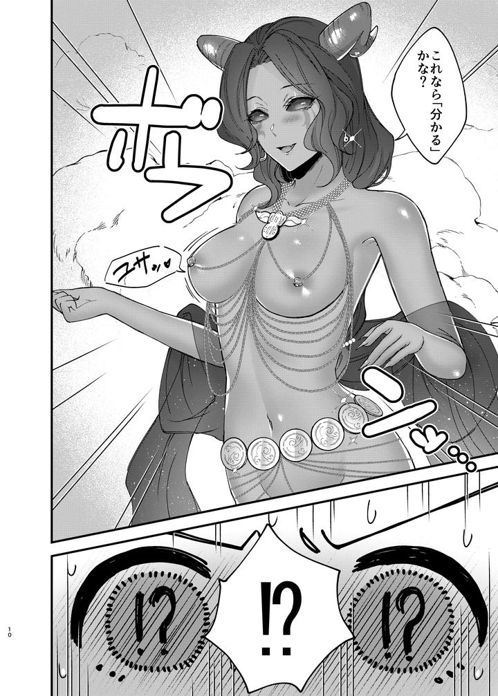Identity-V-Dj-Azu-Changaikaseteageru♡-By-Onaka-Suita-Roge-Jp page 12