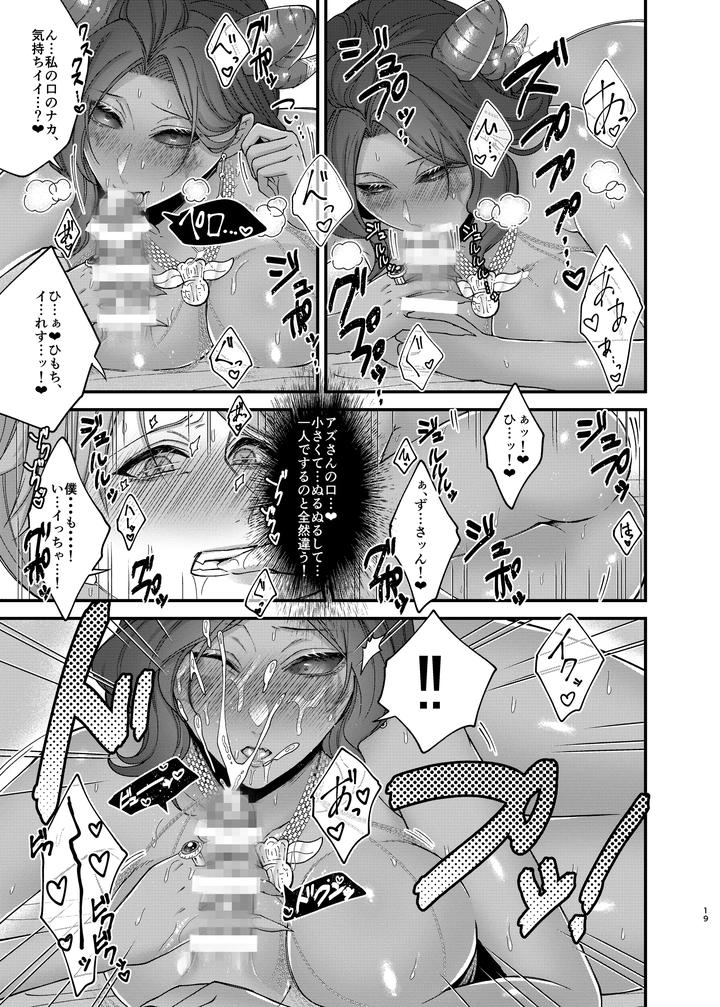 Identity-V-Dj-Azu-Changaikaseteageru♡-By-Onaka-Suita-Roge-Jp page 21