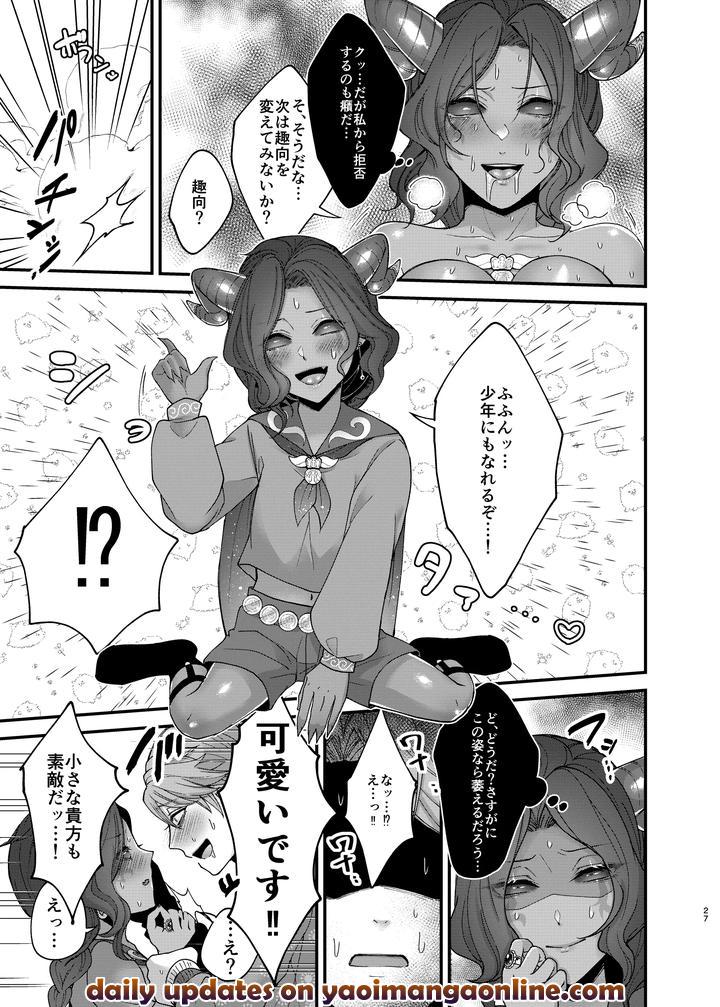 Identity-V-Dj-Azu-Changaikaseteageru♡-By-Onaka-Suita-Roge-Jp page 29