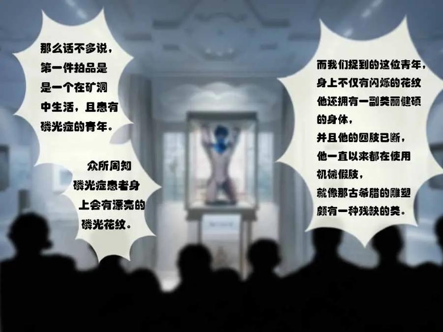 Identity-V-Dj-Batters-Tungsten-By-L-Fy-Qiyu-Uncensored-Chn page 3