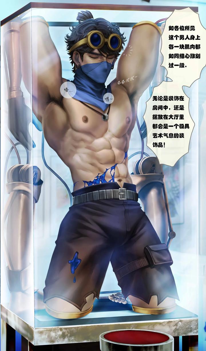 Identity-V-Dj-Batters-Tungsten-By-L-Fy-Qiyu-Uncensored-Chn page 4