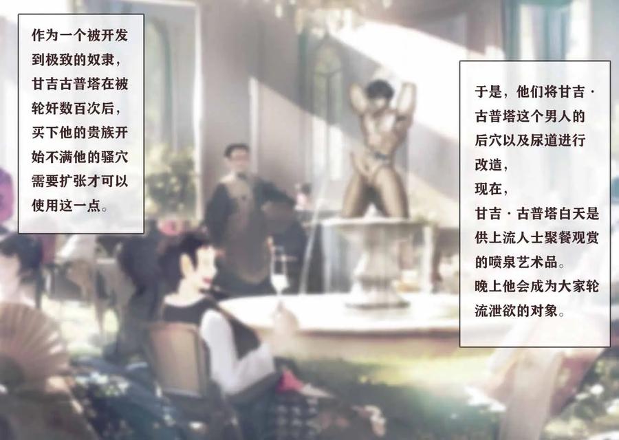 Identity-V-Dj-Batters-Tungsten-By-L-Fy-Qiyu-Uncensored-Chn page 107
