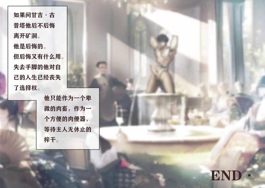 Identity-V-Dj-Batters-Tungsten-By-L-Fy-Qiyu-Uncensored-Chn page 108