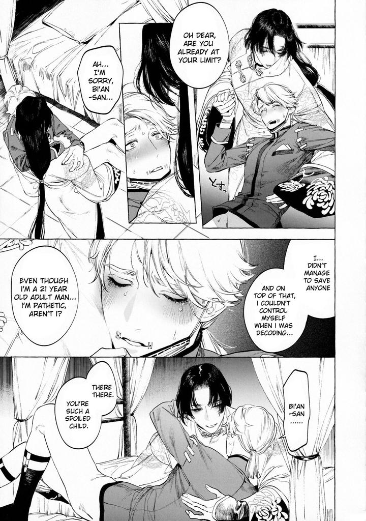 Identity-V-Dj-Boku-No-Xie-Mama-By-Service-Boy-Hontoku-Eng page 12
