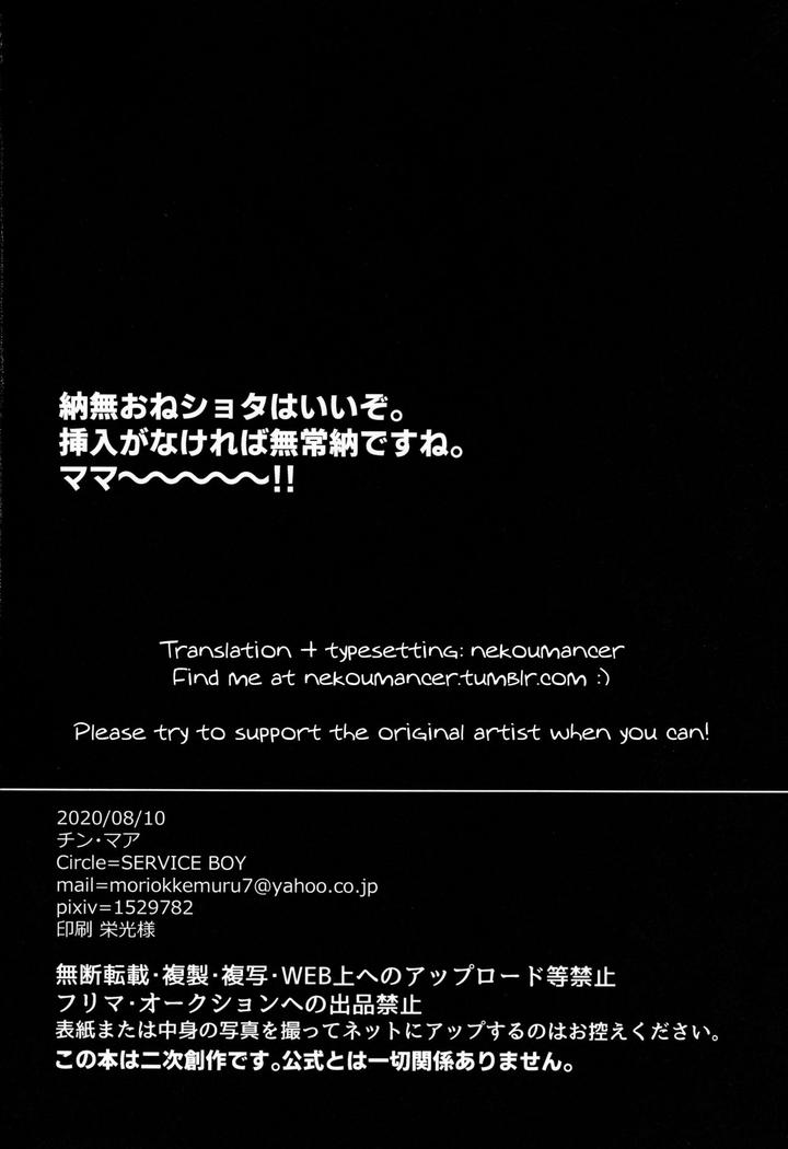 Identity-V-Dj-Boku-No-Xie-Mama-By-Service-Boy-Hontoku-Eng page 17