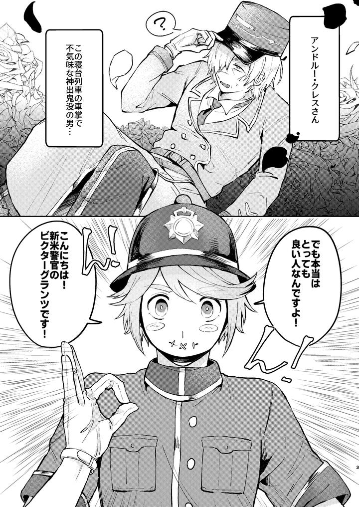 Identity-V-Dj-Conductors-Discipline-By-Carbonated-Sour-Apartment-Souda-Jp page 2
