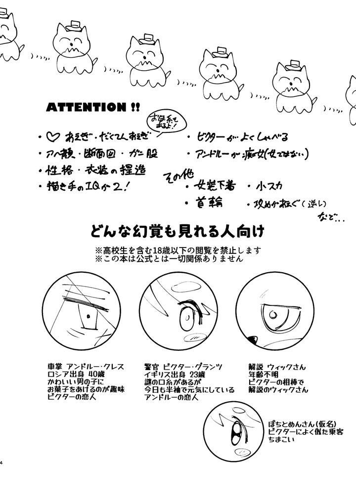 Identity-V-Dj-Conductors-Discipline-By-Carbonated-Sour-Apartment-Souda-Jp page 3