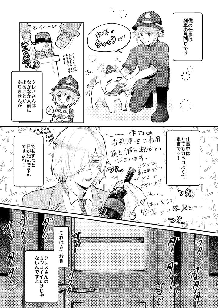 Identity-V-Dj-Conductors-Discipline-By-Carbonated-Sour-Apartment-Souda-Jp page 4