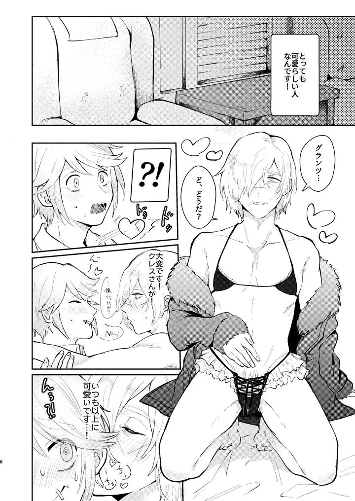 Identity-V-Dj-Conductors-Discipline-By-Carbonated-Sour-Apartment-Souda-Jp page 5