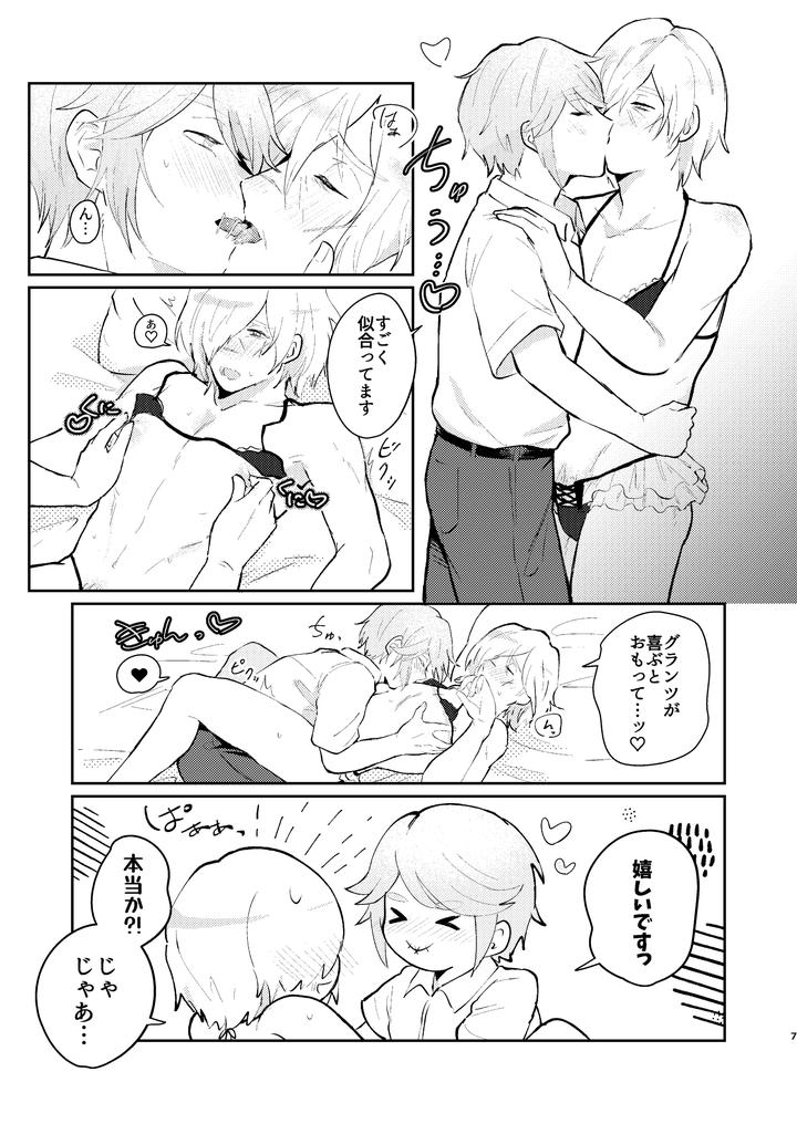 Identity-V-Dj-Conductors-Discipline-By-Carbonated-Sour-Apartment-Souda-Jp page 6