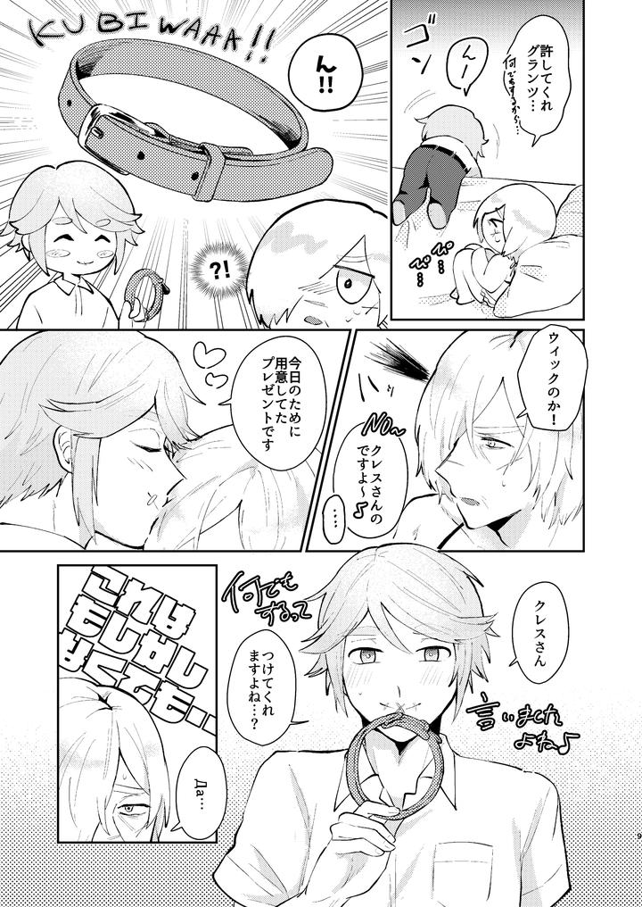 Identity-V-Dj-Conductors-Discipline-By-Carbonated-Sour-Apartment-Souda-Jp page 8