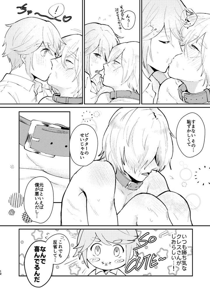 Identity-V-Dj-Conductors-Discipline-By-Carbonated-Sour-Apartment-Souda-Jp page 11