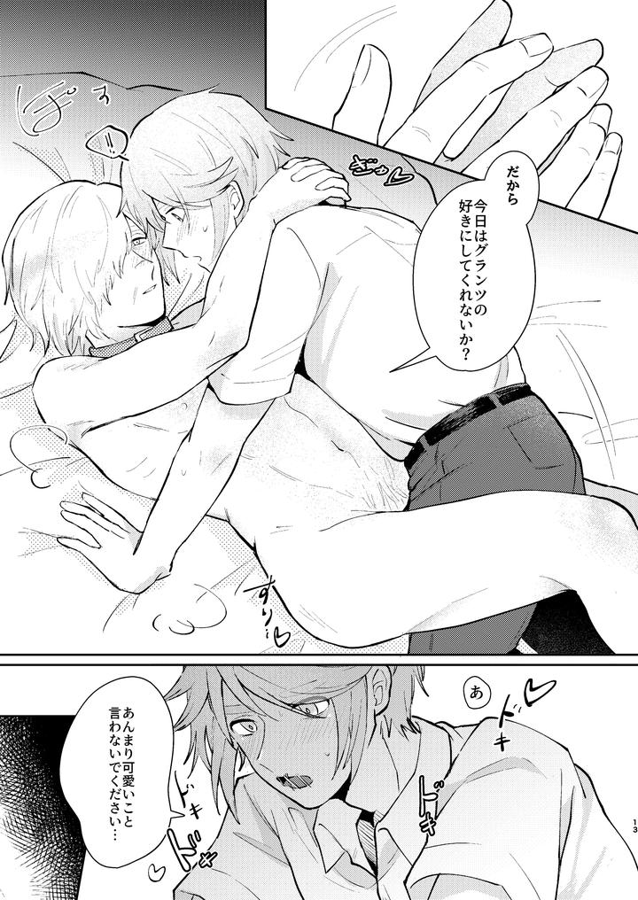 Identity-V-Dj-Conductors-Discipline-By-Carbonated-Sour-Apartment-Souda-Jp page 12