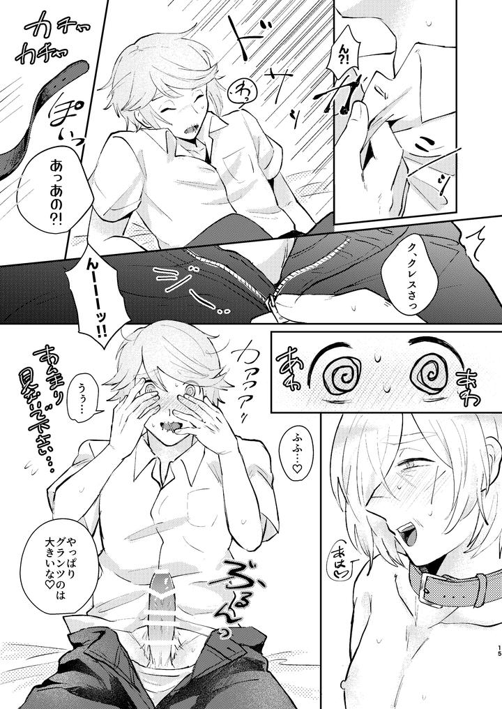 Identity-V-Dj-Conductors-Discipline-By-Carbonated-Sour-Apartment-Souda-Jp page 14