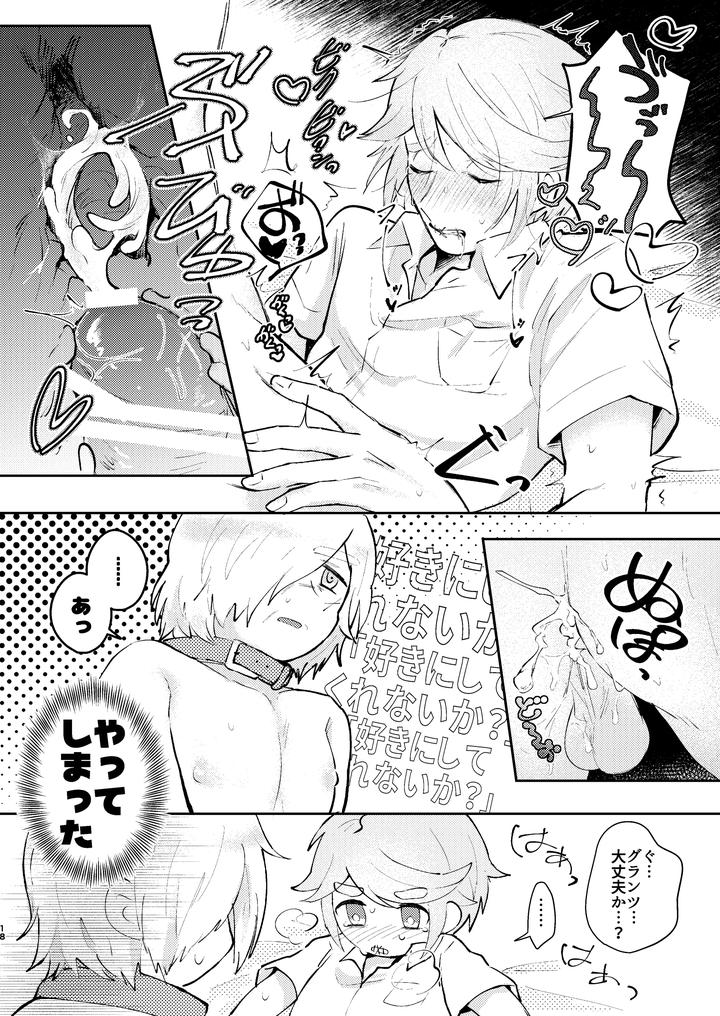 Identity-V-Dj-Conductors-Discipline-By-Carbonated-Sour-Apartment-Souda-Jp page 17