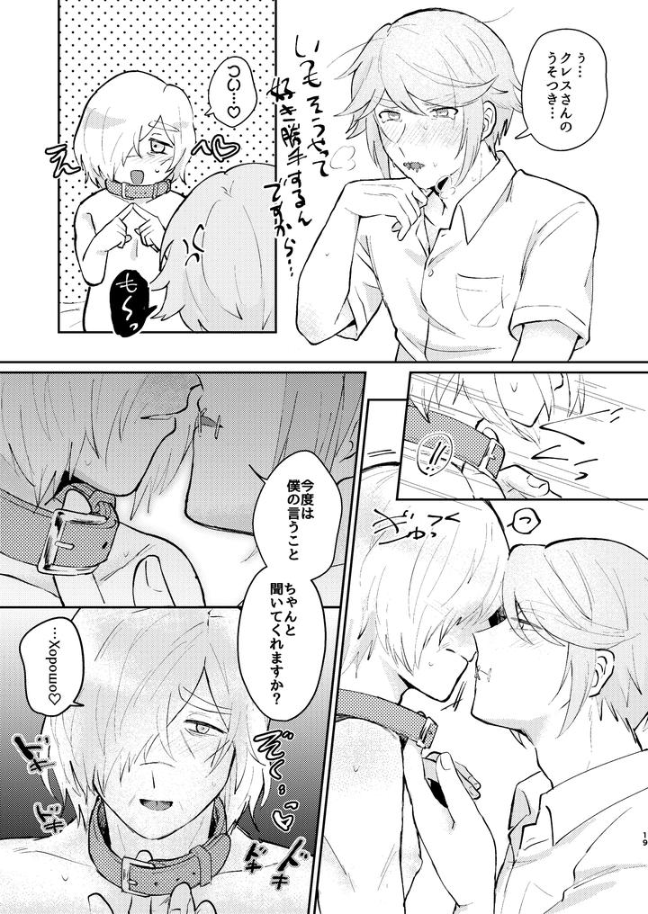 Identity-V-Dj-Conductors-Discipline-By-Carbonated-Sour-Apartment-Souda-Jp page 18