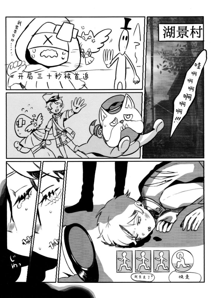 Identity-V-Dj-Daylily-By-Hoshikuzutowaltzyoda-Chn page 8
