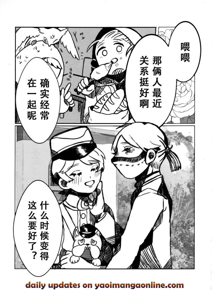 Identity-V-Dj-Daylily-By-Hoshikuzutowaltzyoda-Chn page 17