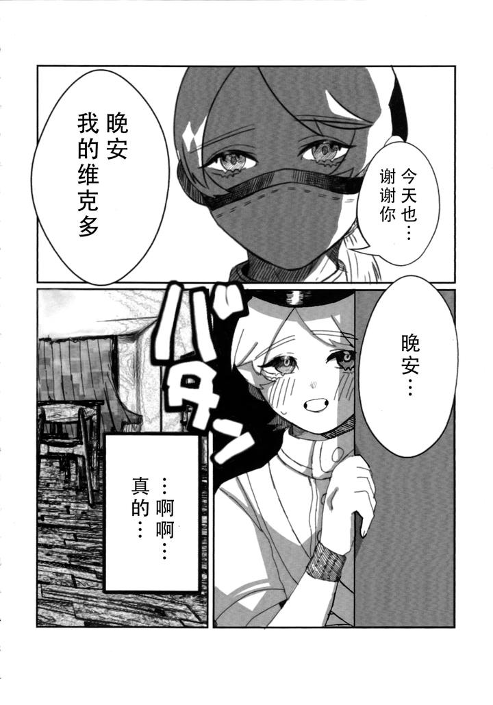 Identity-V-Dj-Daylily-By-Hoshikuzutowaltzyoda-Chn page 18