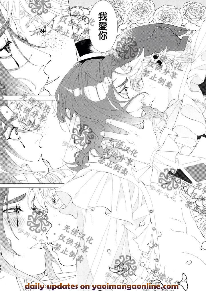 Identity-V-Dj-Dear-Joker-By-Kakushiajiwakyomukyomu-Chn page 15