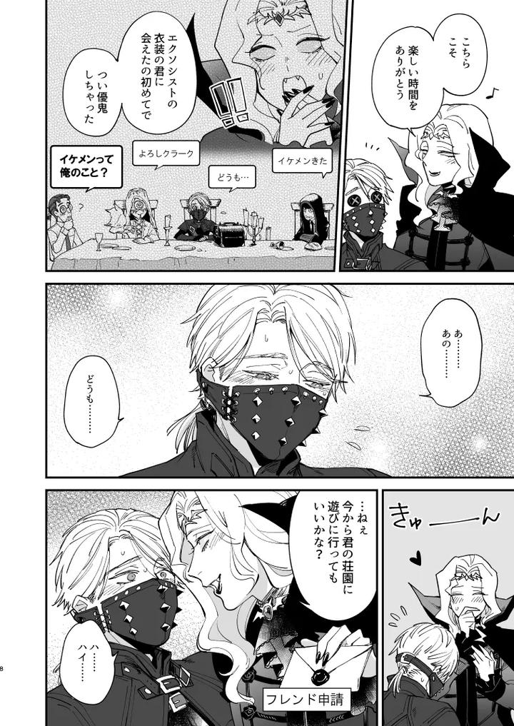 Identity-V-Dj-Dog-Training-And-Uninvited-Guests-By-Ama-Ama-Jp page 7