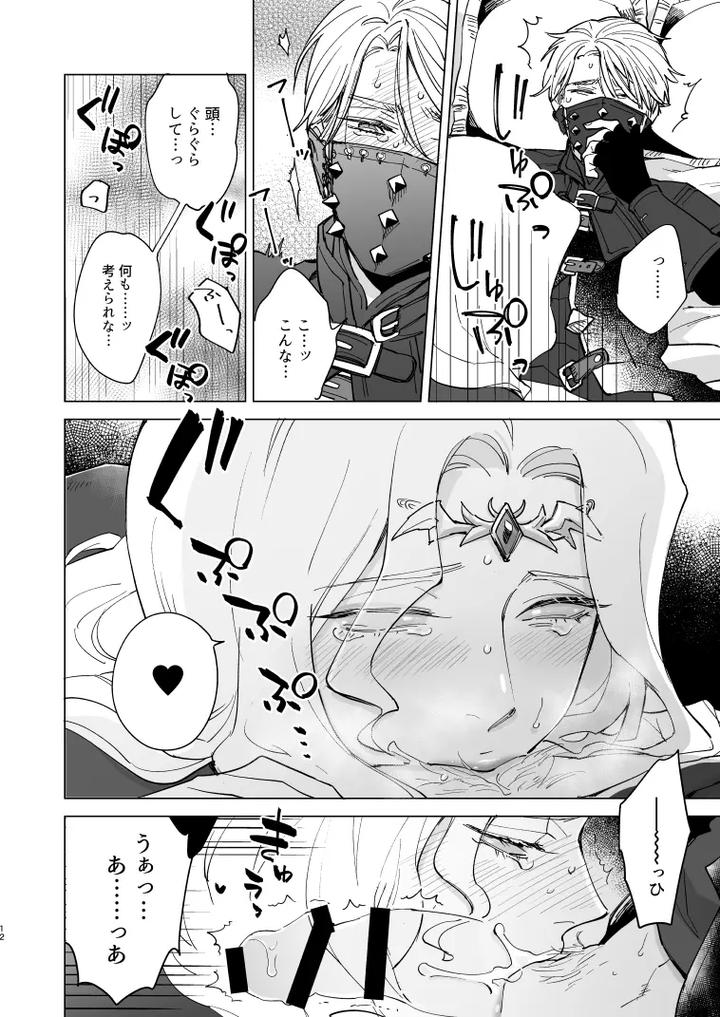 Identity-V-Dj-Dog-Training-And-Uninvited-Guests-By-Ama-Ama-Jp page 11