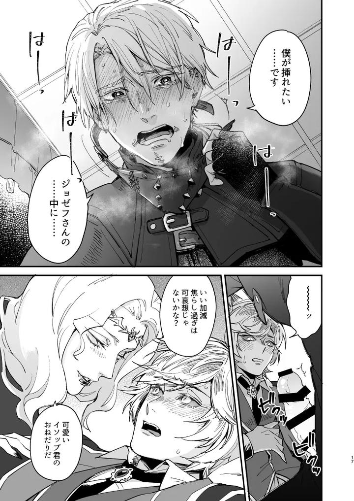 Identity-V-Dj-Dog-Training-And-Uninvited-Guests-By-Ama-Ama-Jp page 16