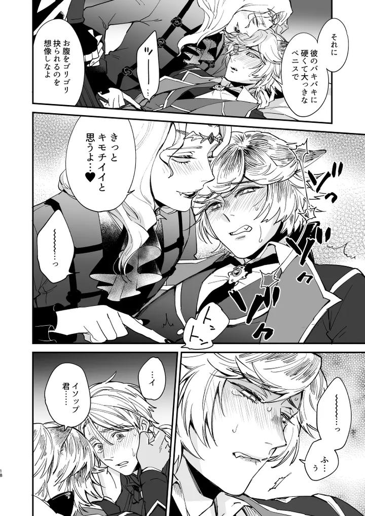 Identity-V-Dj-Dog-Training-And-Uninvited-Guests-By-Ama-Ama-Jp page 17