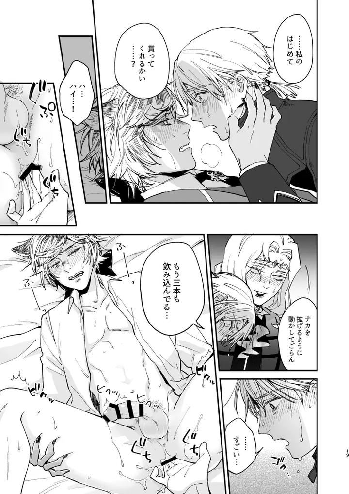 Identity-V-Dj-Dog-Training-And-Uninvited-Guests-By-Ama-Ama-Jp page 18
