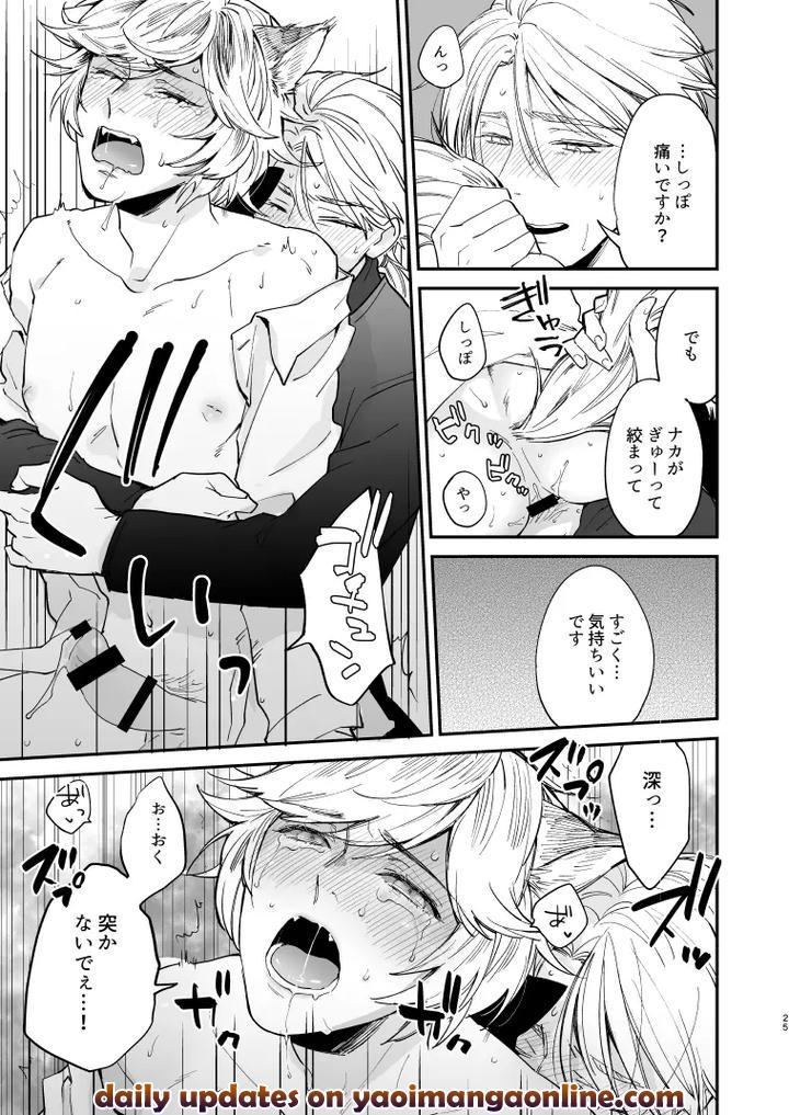 Identity-V-Dj-Dog-Training-And-Uninvited-Guests-By-Ama-Ama-Jp page 24